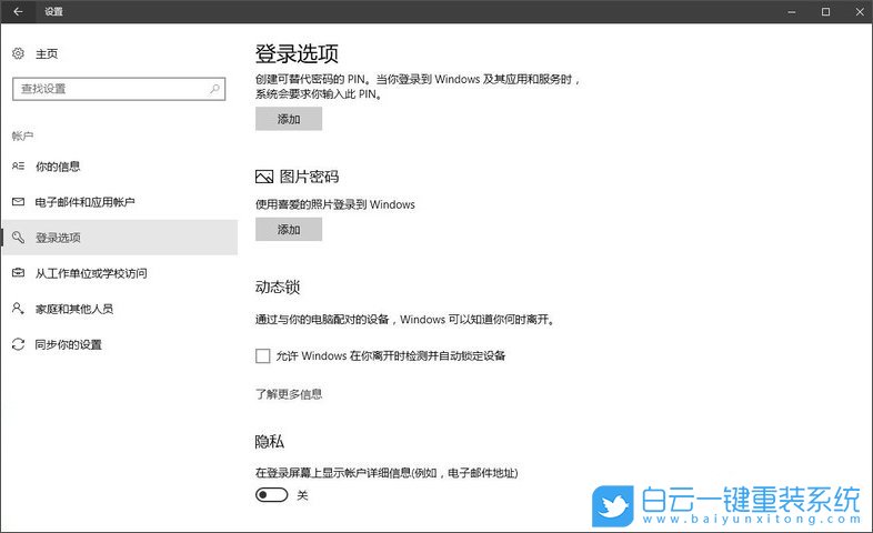 動態藍牙鎖,動態鎖屏步驟