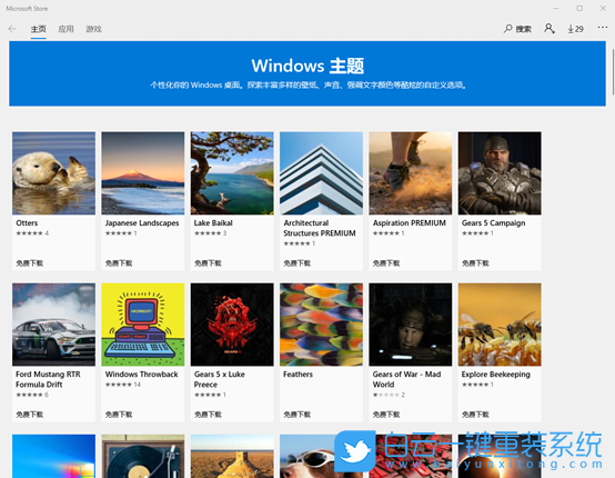 應用商店,主題下載步驟