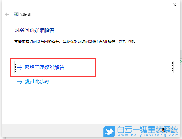 win10,網絡路徑步驟