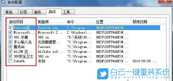 禁止自啟動,自啟動步驟