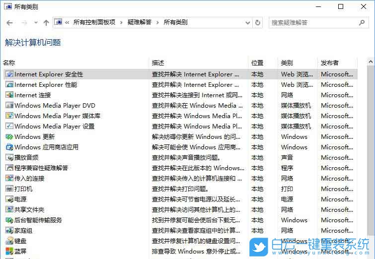 win10,更新出錯(cuò)步驟
