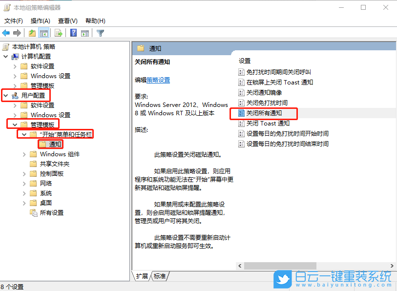 動態磁貼,關閉動態磁貼步驟