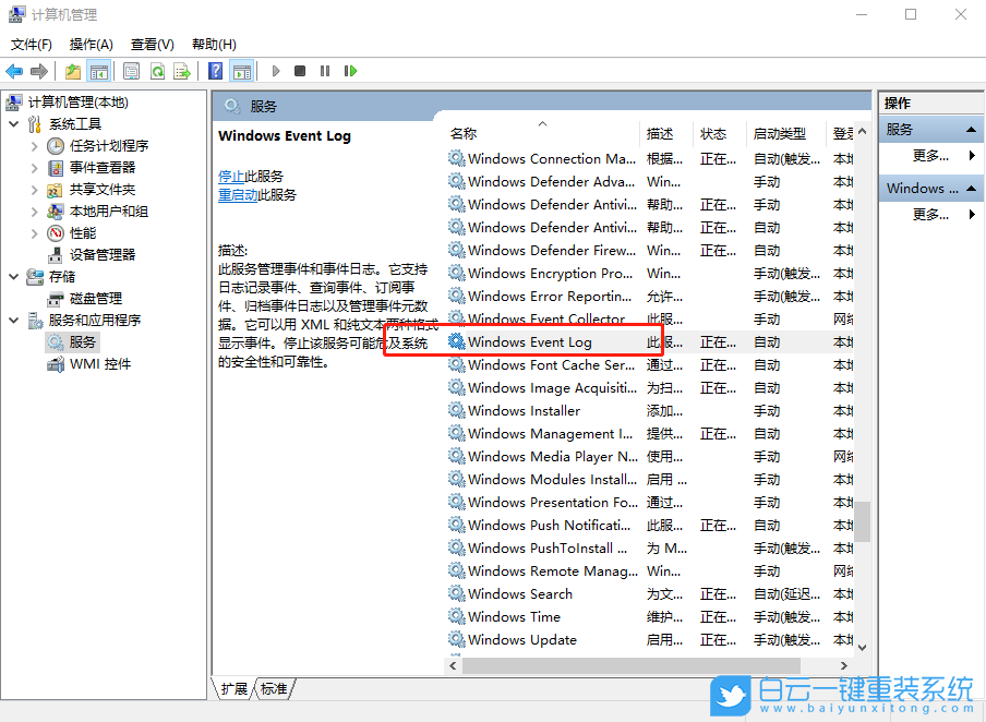 win10,事件查看器步驟