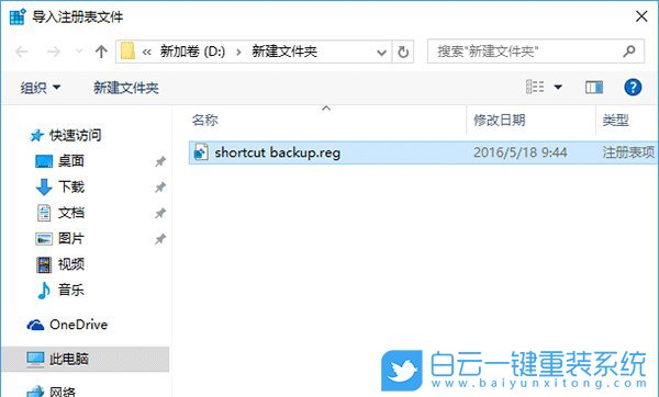 win10,任務(wù)欄快捷方式步驟