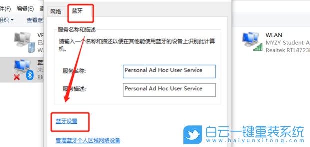 win10,藍牙功能步驟