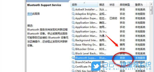 win10,藍牙功能步驟