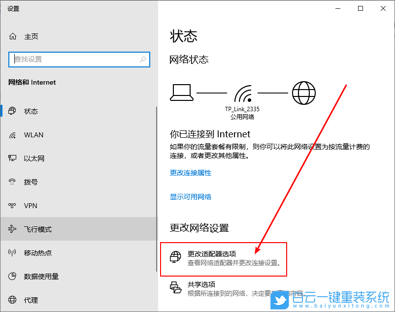 win10,網絡診斷步驟