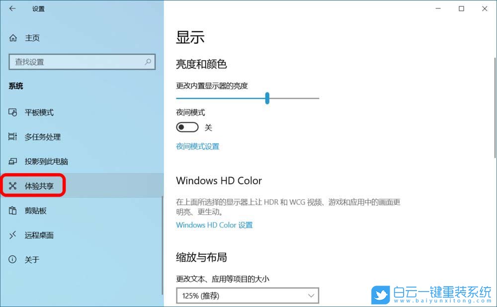 跨設備共享,就近共享步驟