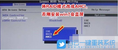 硬盤模式,AHCI模式步驟