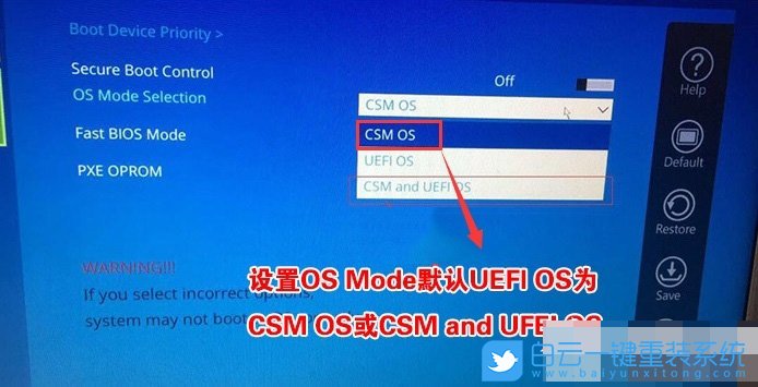 三星筆記本,win10改win7步驟