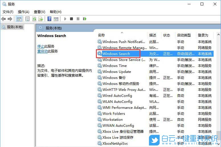 win10,索引步驟