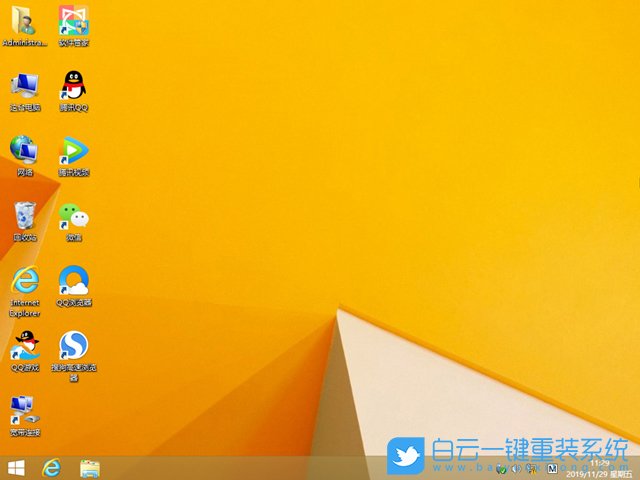 Ghost Win8 x64 永久專業版（By_2019.12）操作界面-2
