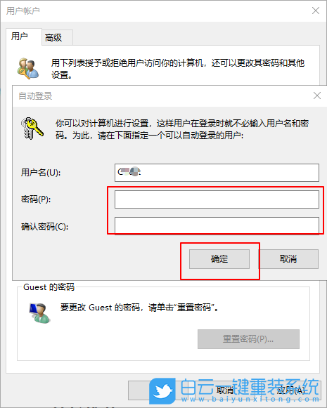 Win10,如何,設(shè)置,賬戶,自動(dòng),登錄,免,密碼,Win10,步驟