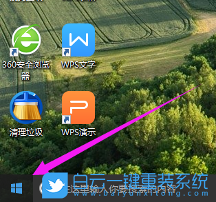win10,自動隱藏任務欄步驟