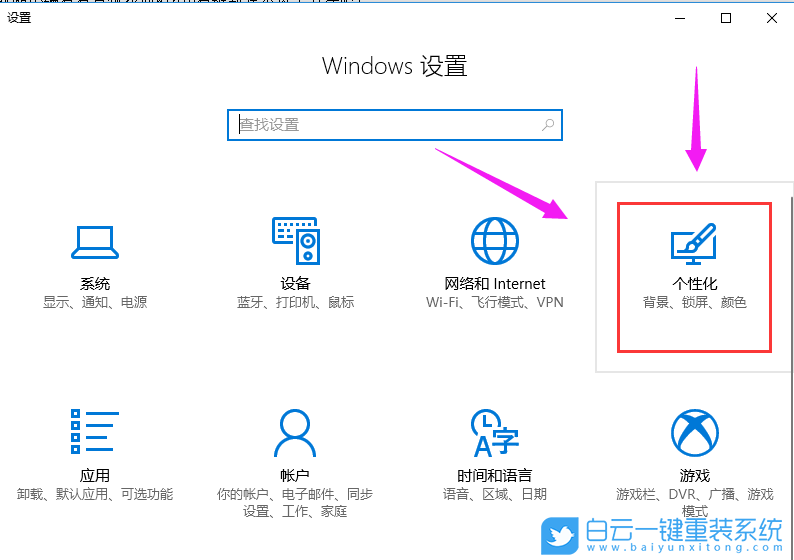 win10,自動隱藏任務欄步驟