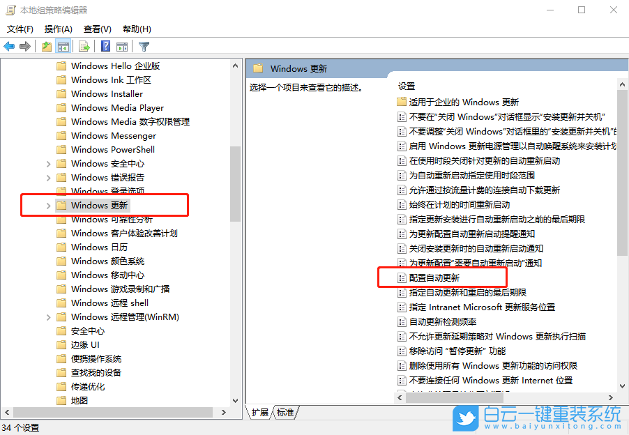 win10,系統更新步驟