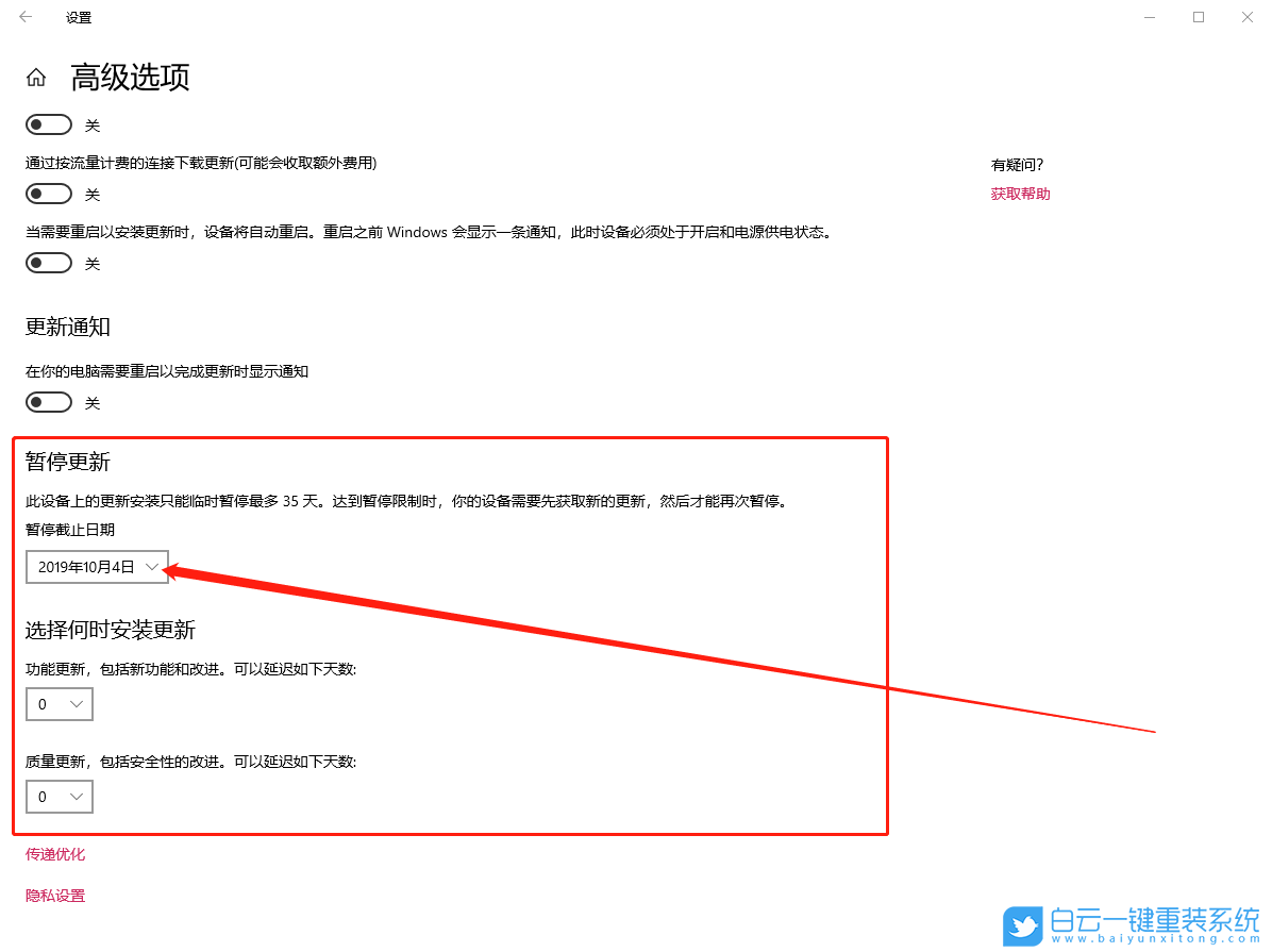 win10,系統更新步驟