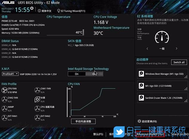 win10,ErP設置步驟
