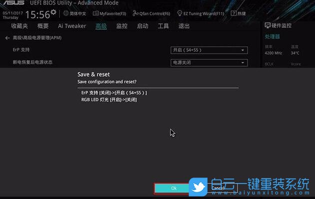 win10,ErP設置步驟