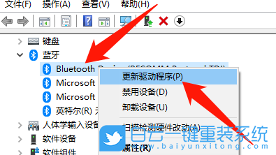 Win10,藍牙驅動步驟