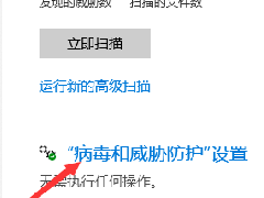 Win10下載破解軟件被刪|Win10下載東西被阻止怎么辦