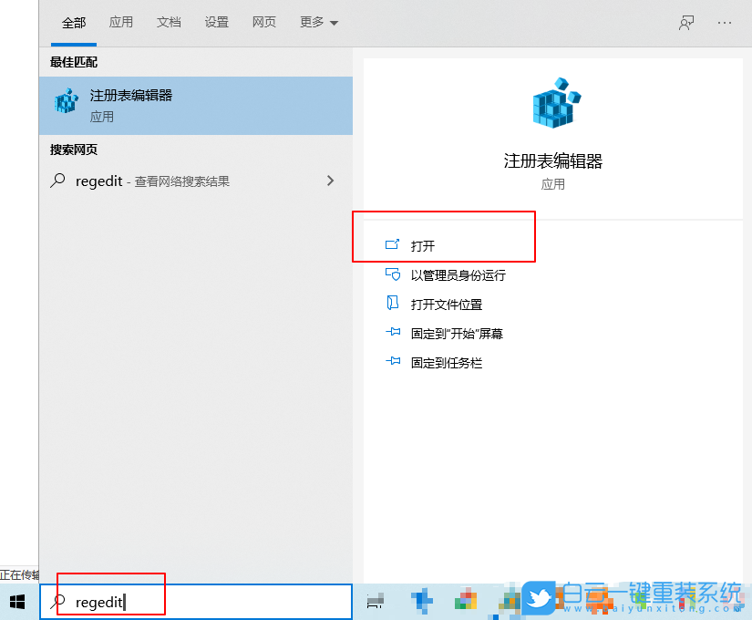 win10,鎖屏打開應用步驟