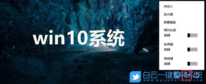 win10,鎖屏打開應用步驟