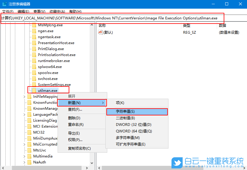 win10,鎖屏打開應用步驟