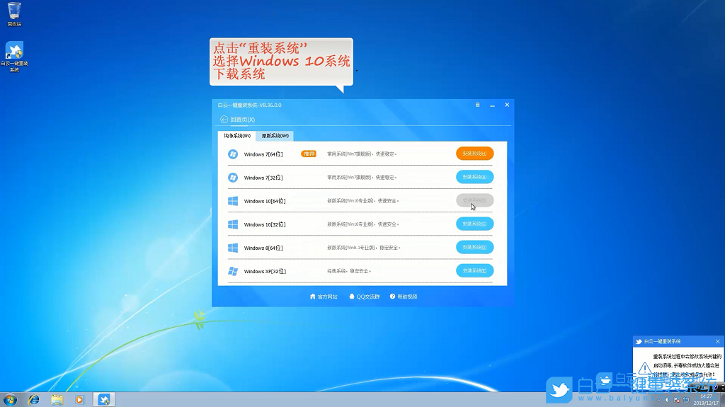 Win7,一鍵,免費(fèi),升級,Win10,Win7,免費(fèi),升級,Win10,步驟