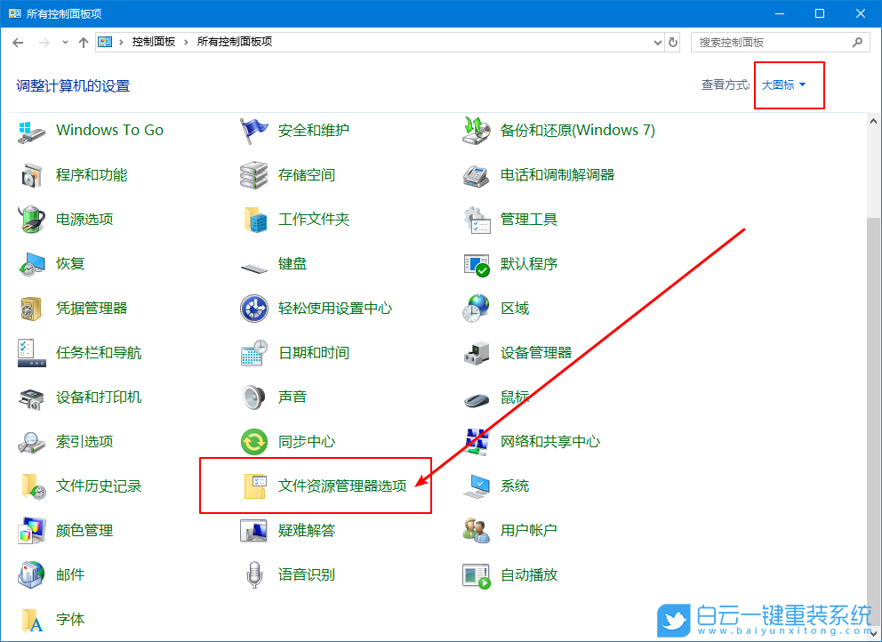 win10,win7,顯示隱藏文件步驟