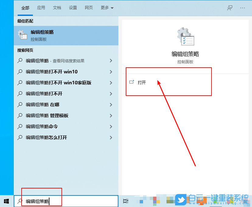 win10,關閉鎖屏,取消鎖屏步驟