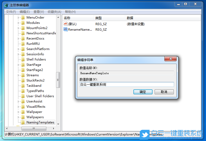 win7,新建文件夾,文件夾默認命名步驟