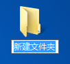 win7,新建文件夾,文件夾默認命名步驟