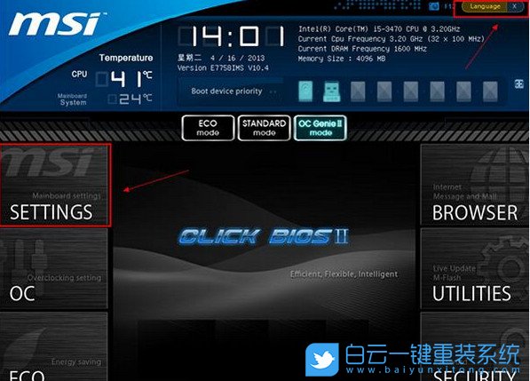 U盤啟動,Bios設置,重裝系統步驟