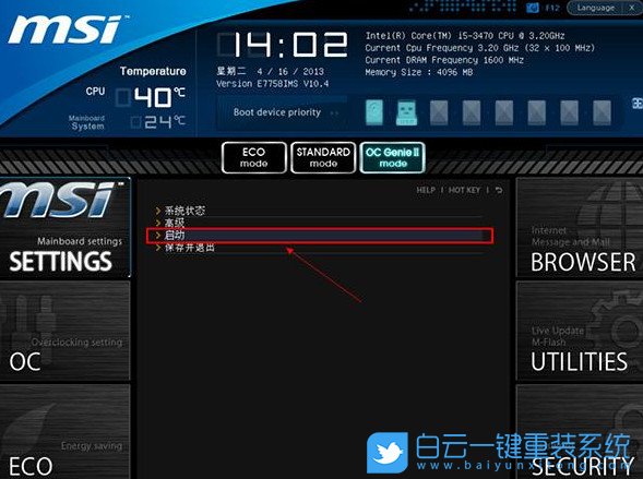 U盤啟動,Bios設置,重裝系統步驟