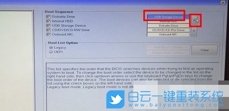 U盤啟動,Bios設置,重裝系統步驟