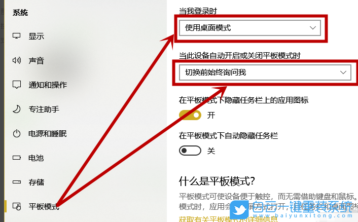 win10,平板模式,開始菜單設置步驟