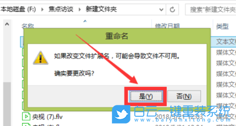 Win10,怎么,批量,修改,文件,后綴,名,批處理,ren,步驟