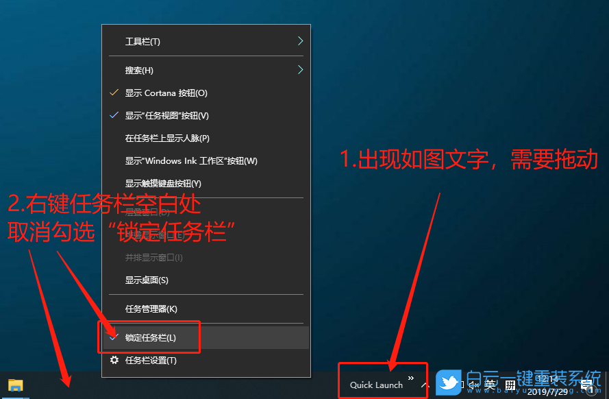 Win10,快速,啟動,工具欄,在哪里,調用,Quick,Launch,步驟