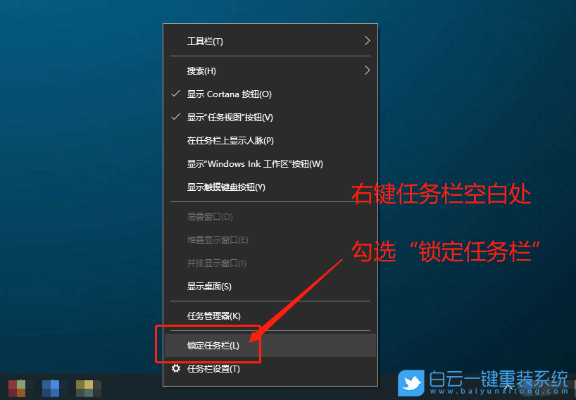 Win10,快速,啟動,工具欄,在哪里,調用,Quick,Launch,步驟
