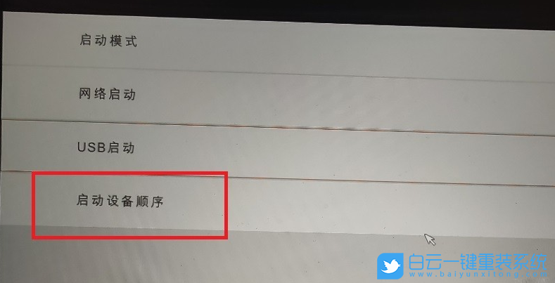 小米游戲本,重裝系統(tǒng),U盤(pán)啟動(dòng)步驟