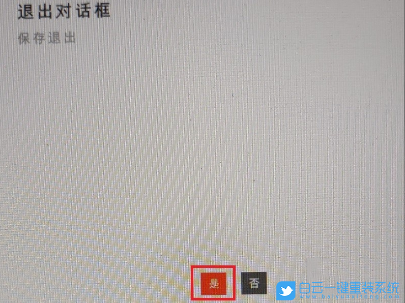 小米游戲本,重裝系統(tǒng),U盤(pán)啟動(dòng)步驟