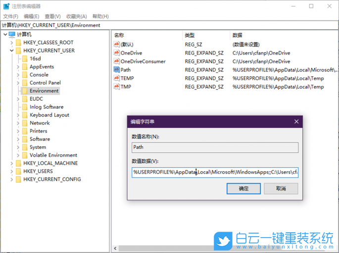 win10,環境變量,高級設置步驟