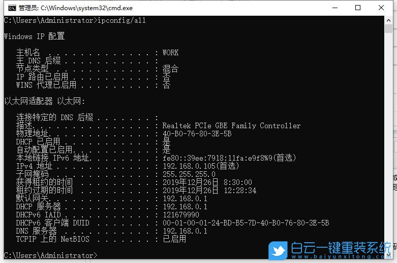 重裝系統(tǒng),聯(lián)網,連接網絡步驟
