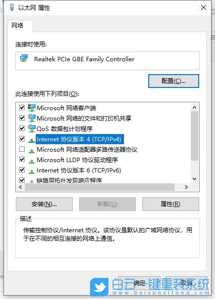 重裝系統(tǒng),聯(lián)網,連接網絡步驟