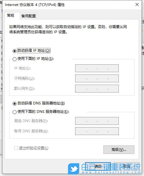重裝系統(tǒng),聯(lián)網,連接網絡步驟