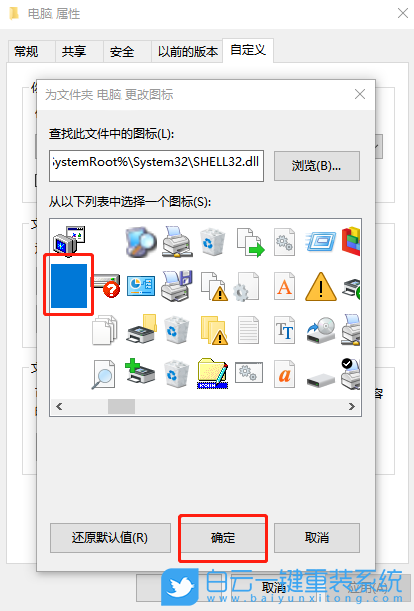 win10,透明文件夾步驟