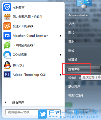 Win7,交互式,登錄,Ctrl+Alt+Delete,設置,怎么,取,步驟