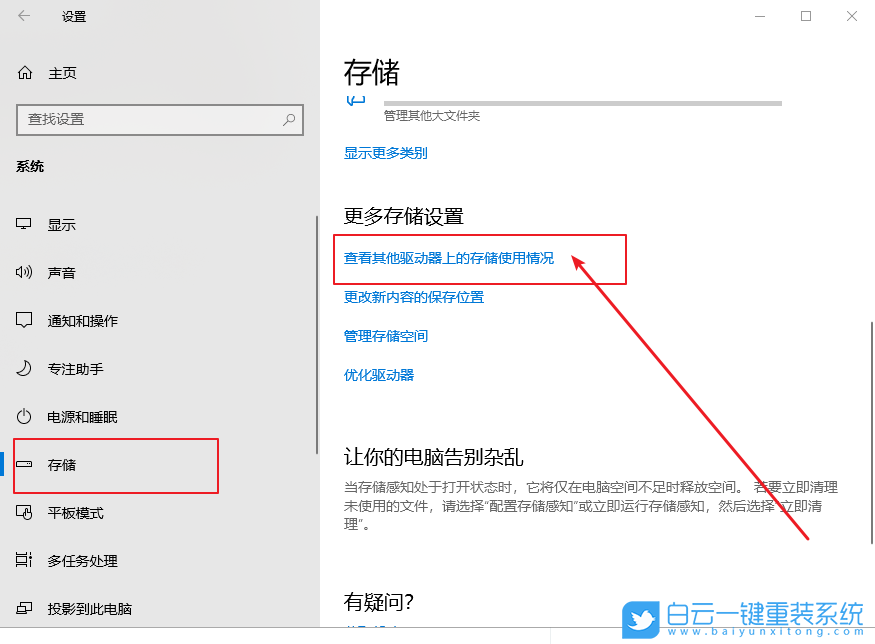 Win10,如何,清理,更新,后,舊版,本系統(tǒng),文件,舊,步驟