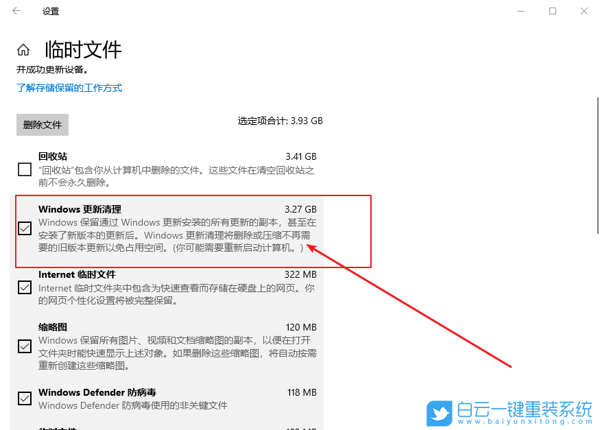 Win10,如何,清理,更新,后,舊版,本系統(tǒng),文件,舊,步驟